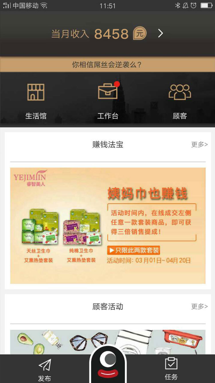 管家真选