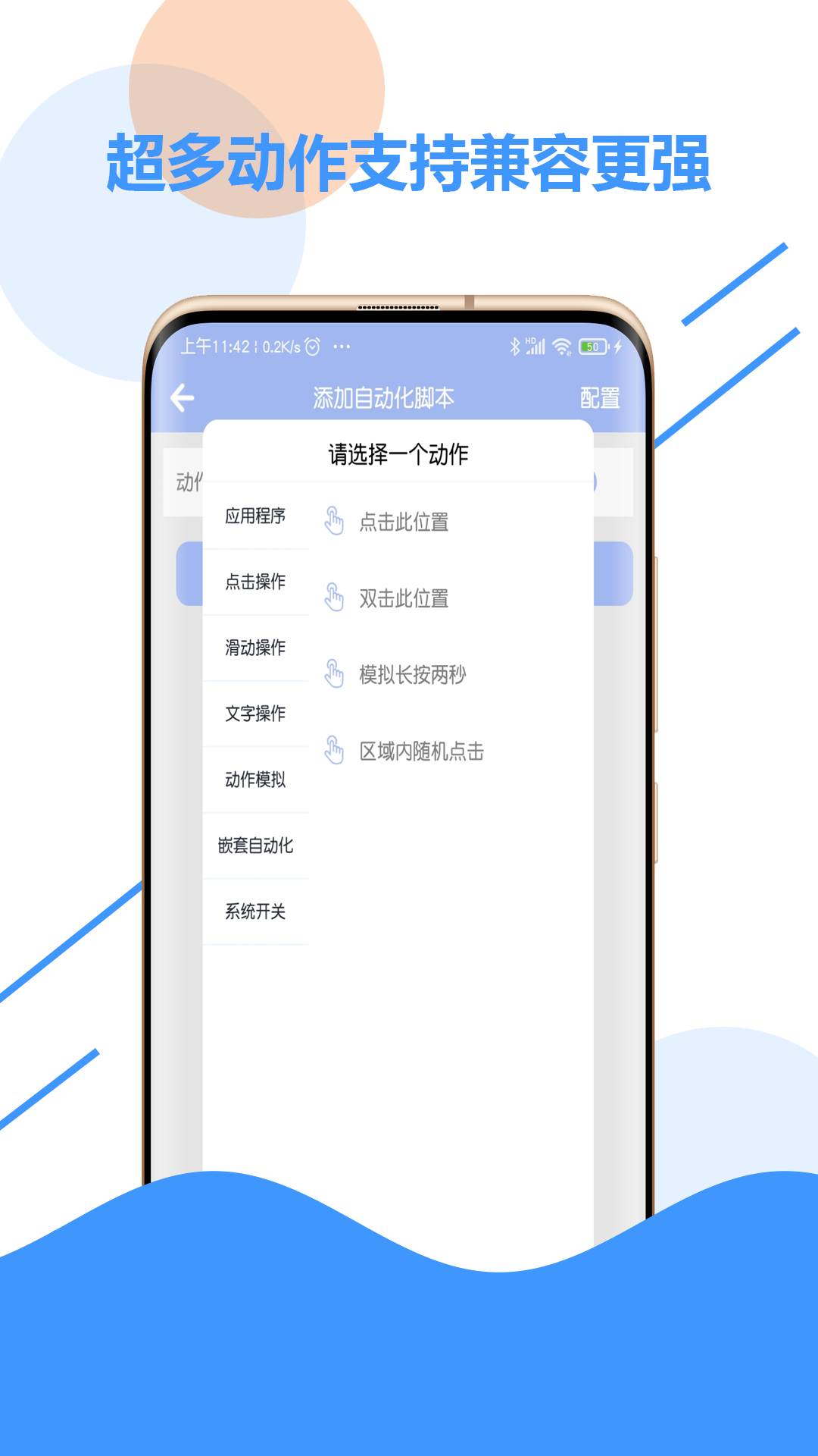 极速点击器_截图3