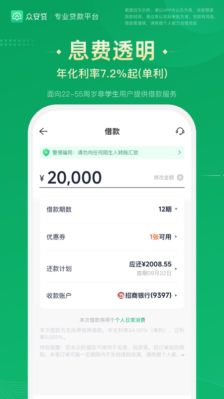 众安