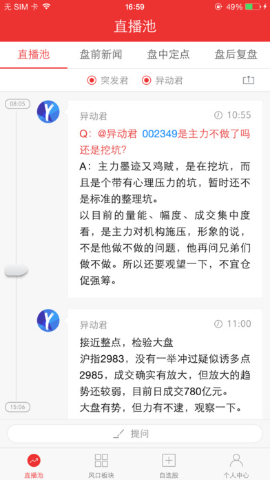 天天看盘