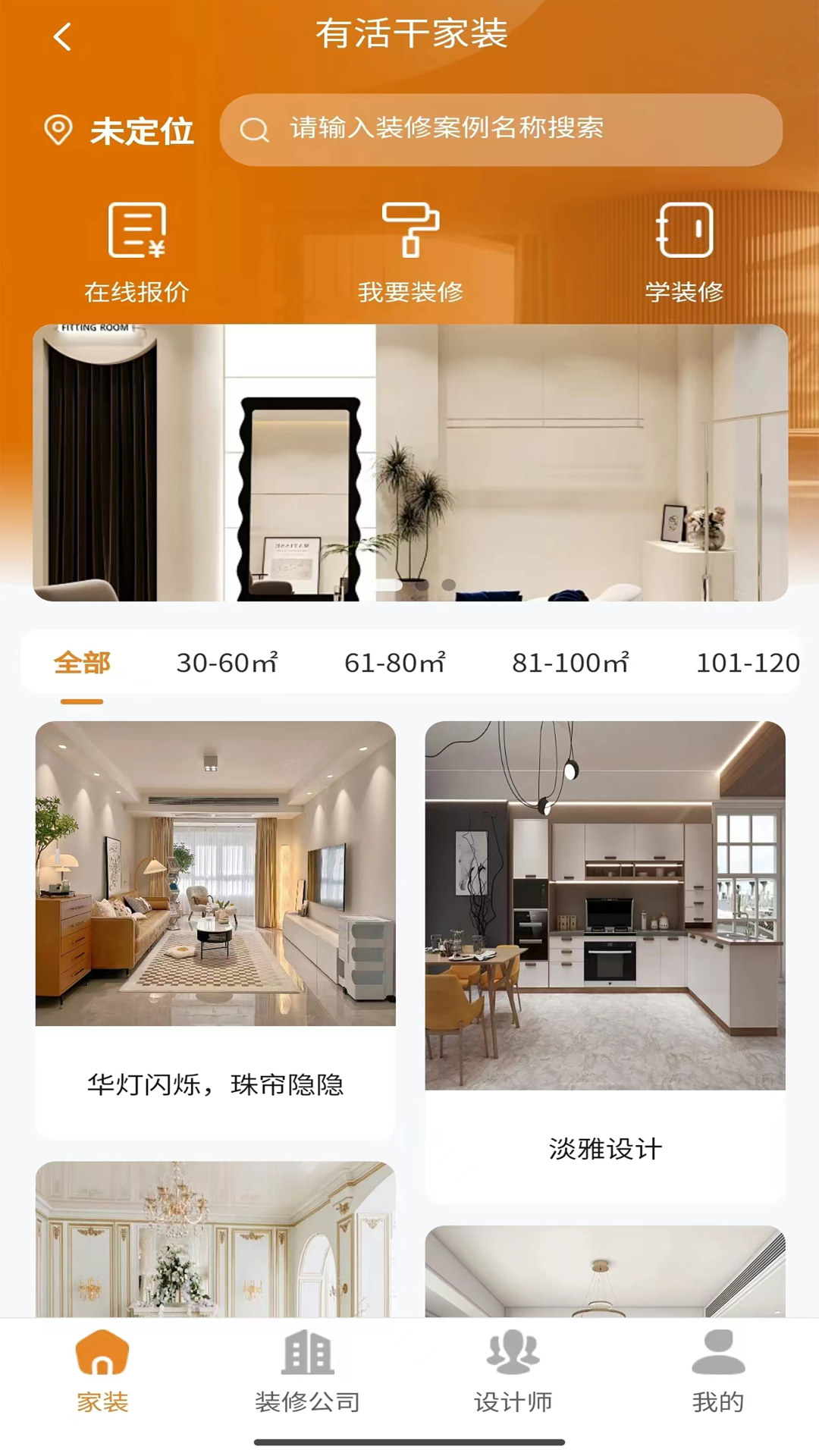 有活_截图1