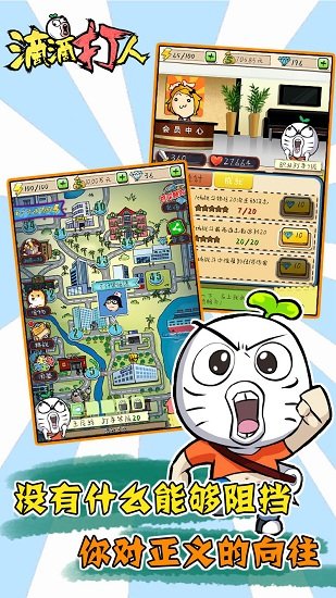 滴滴打人破解版