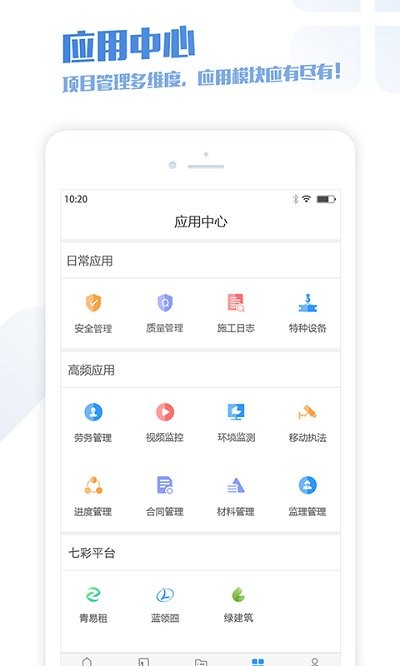 紫建造