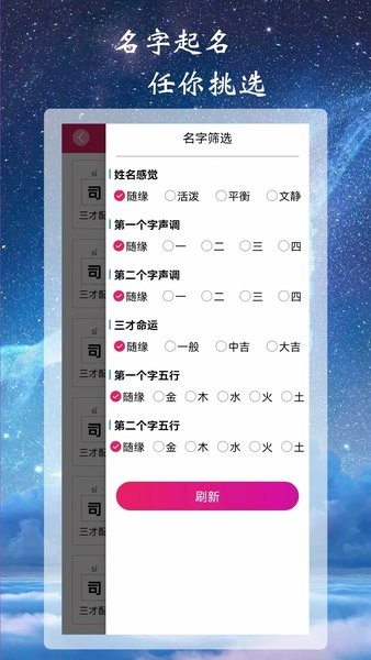 取名起名大全