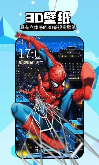 幻彩壁纸4d_截图3