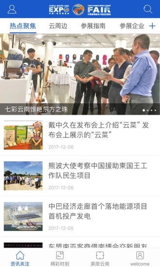 南博旺