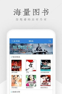 免费书吧_截图3