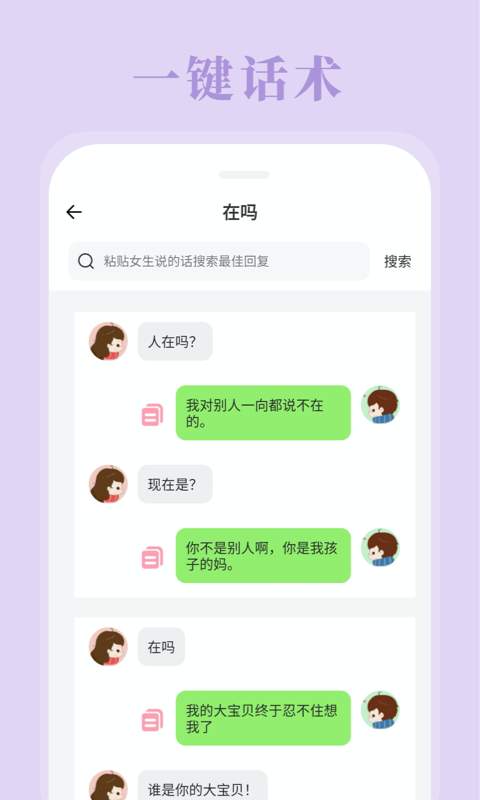 小智聊天助手