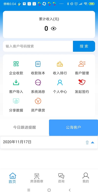 海豚经纪人