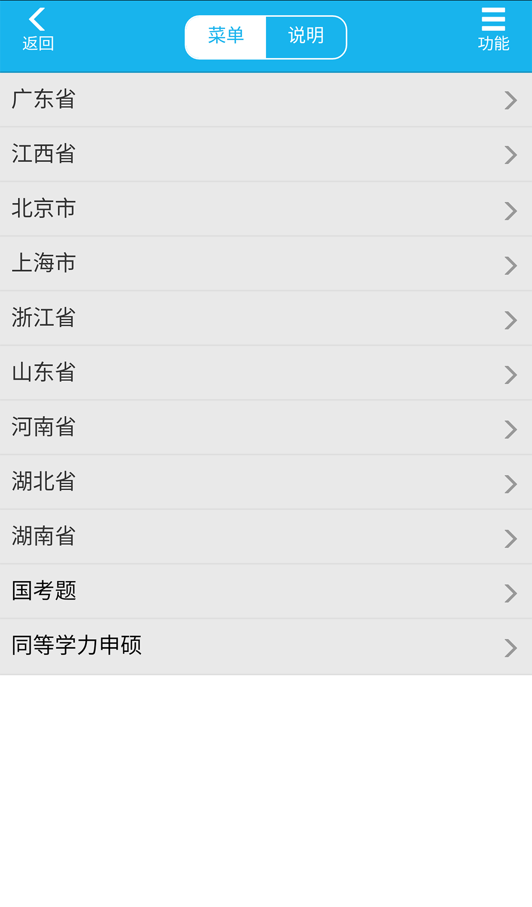 考得过_截图4