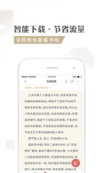 快追小说_截图4