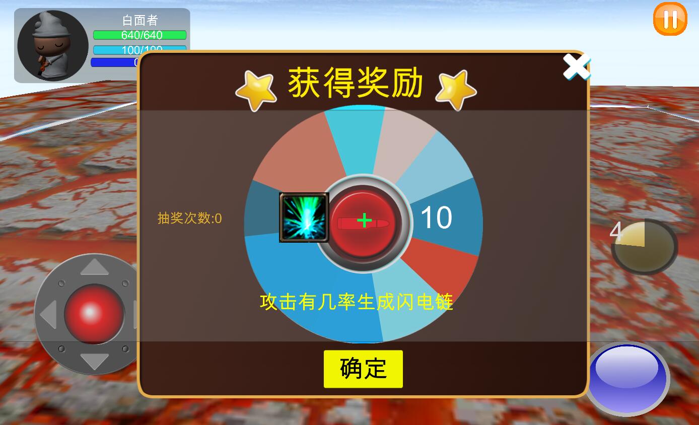清除计划_截图2