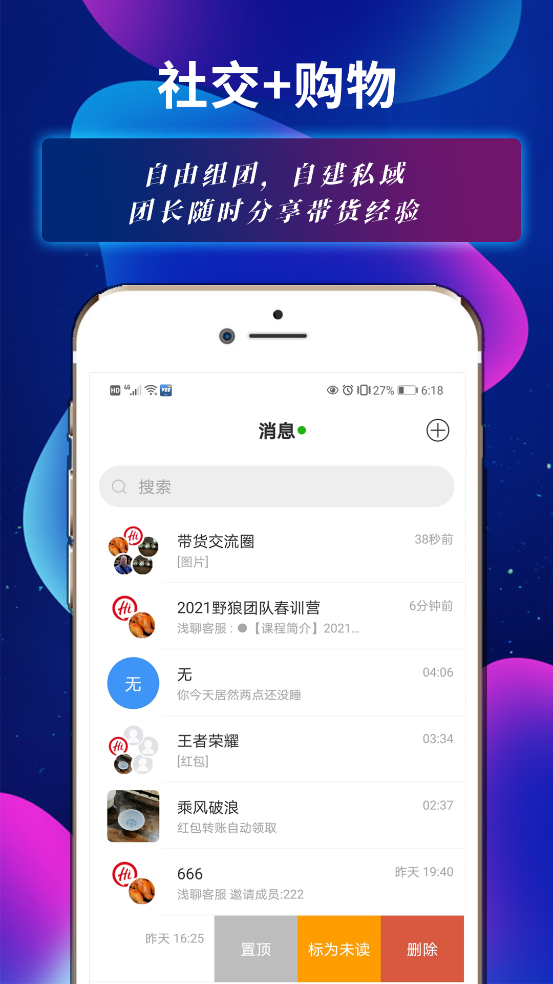 微淘_截图4