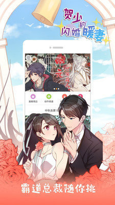 kk漫画_截图4