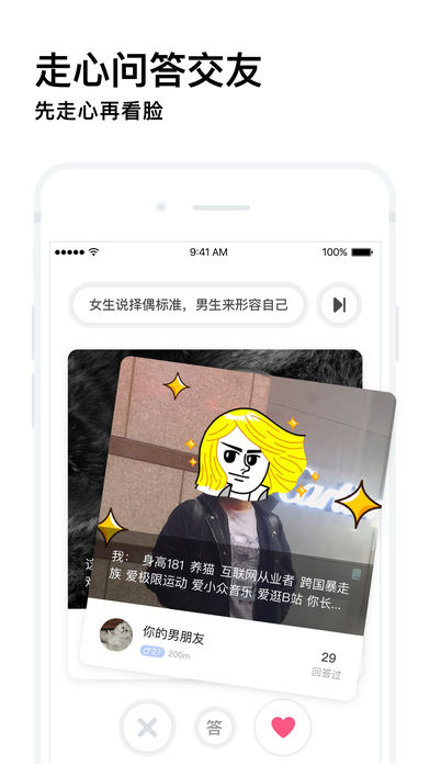 朋友印象