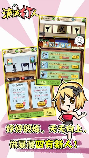 滴滴打人破解版