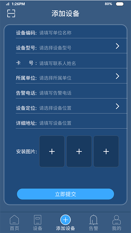 智能用电