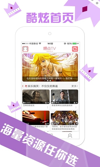 爆点tv