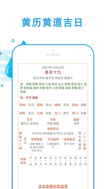 好运天气app