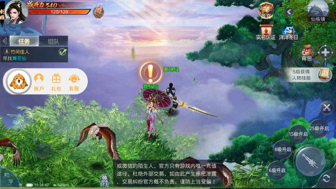 天恨长歌