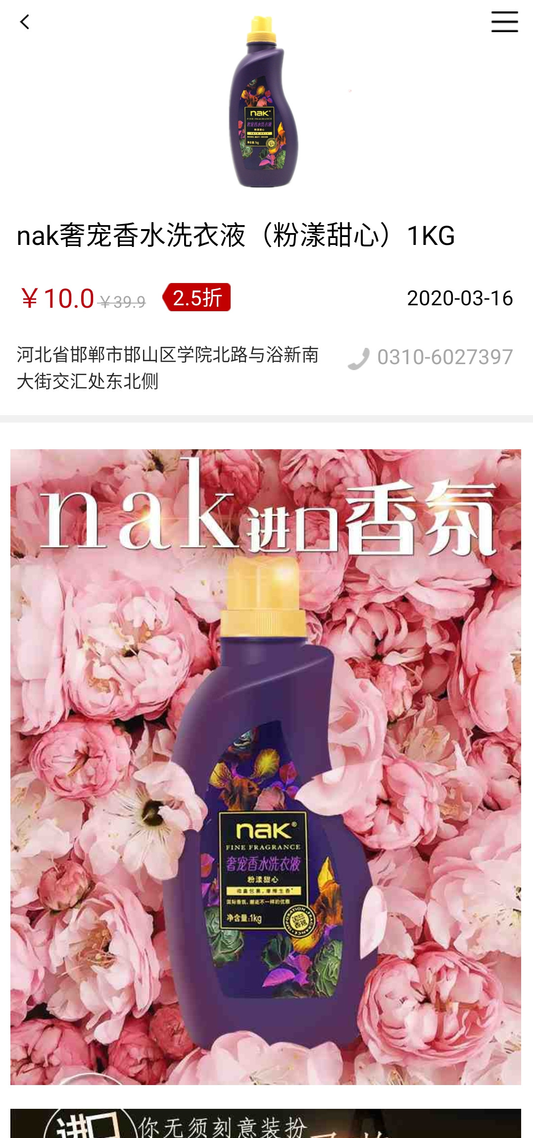 便宜逛