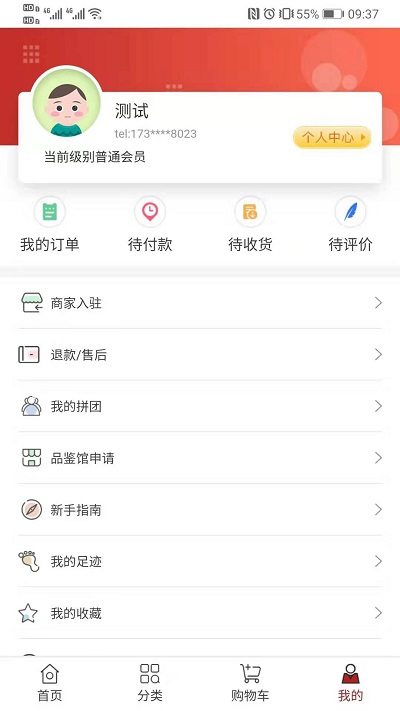 淳风购_截图3