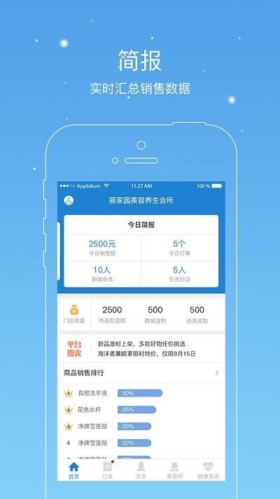 莲香岛人客合一app