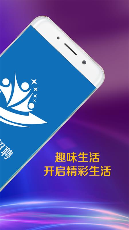 天天兼职招聘