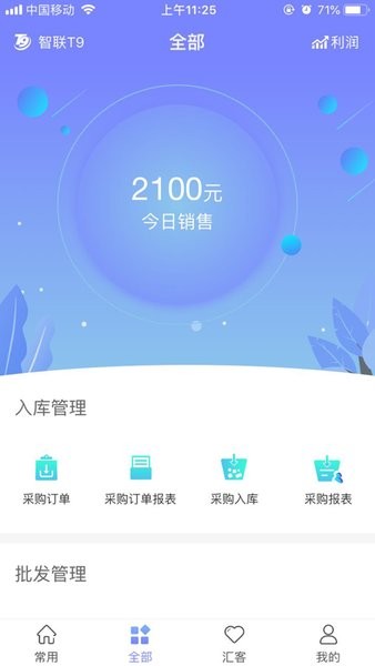 智联t9