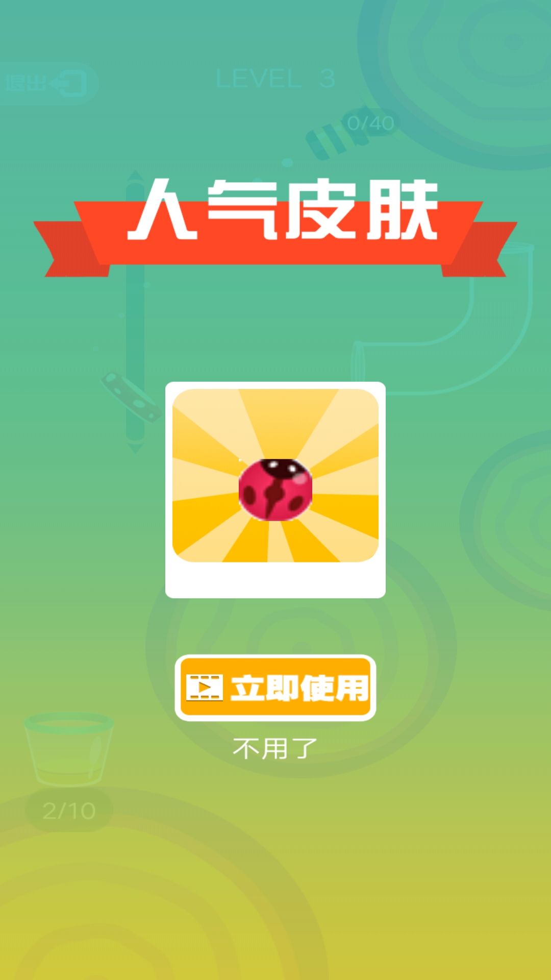 弹球王