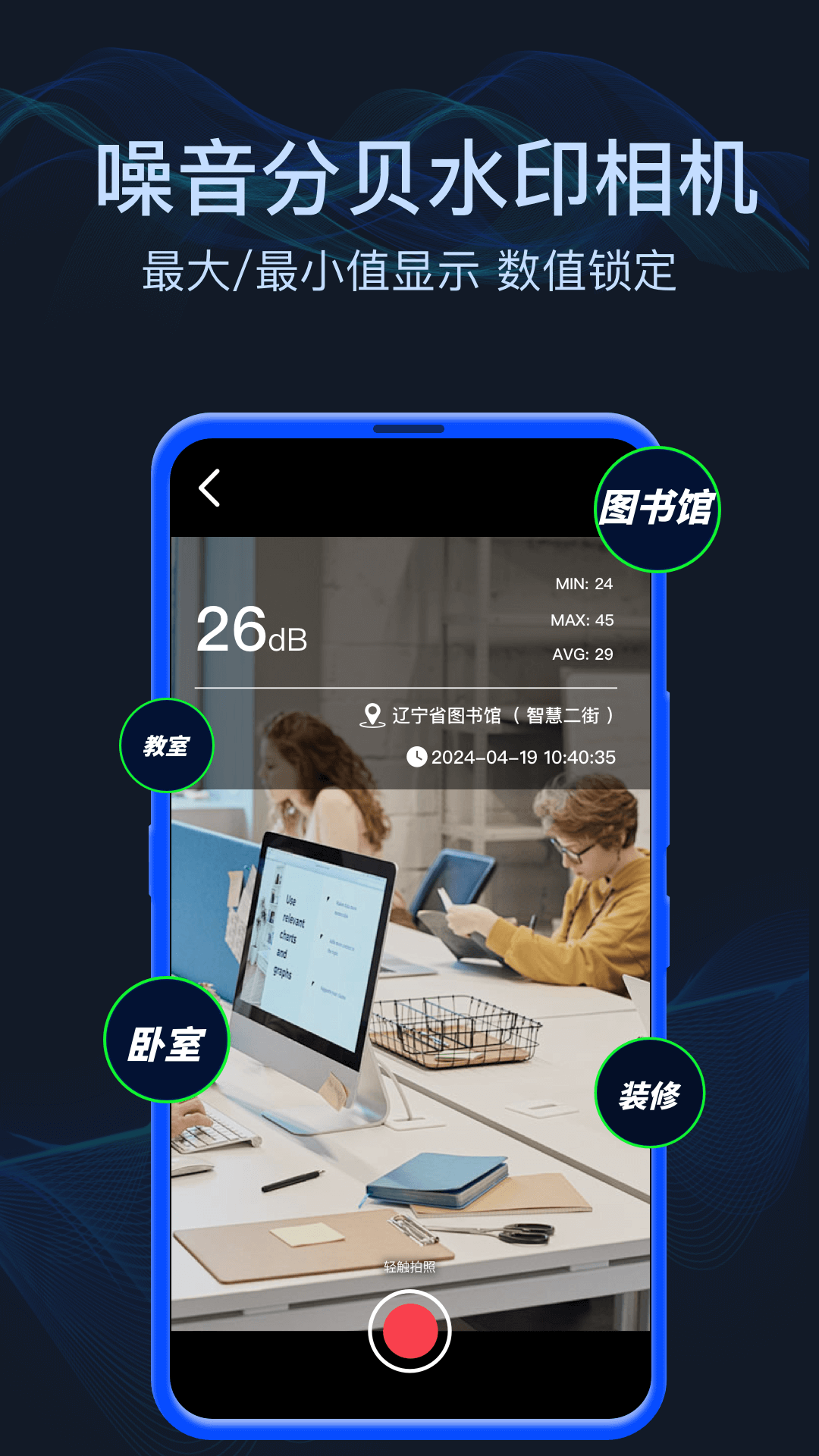 噪音测试
