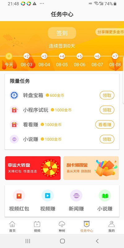 人人头条