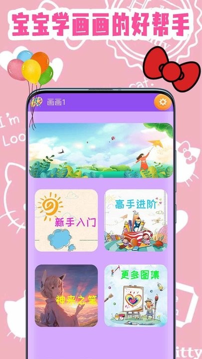 儿童简笔画大全_截图2