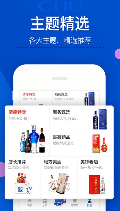 酒联储_截图4