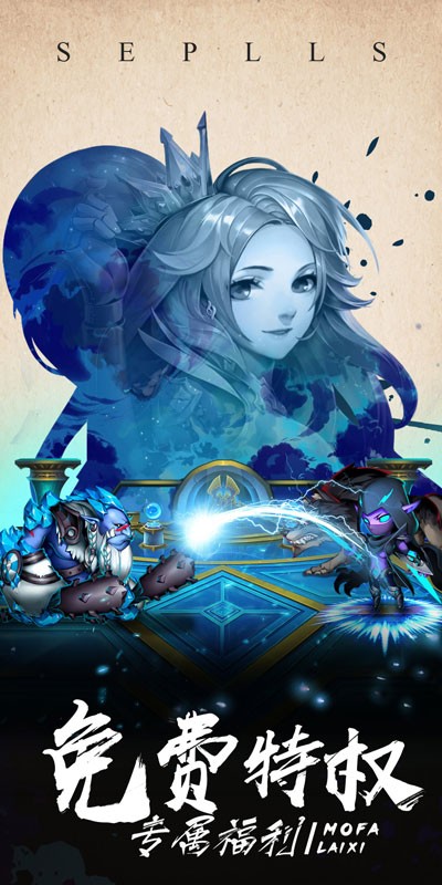 魔法来袭满v版