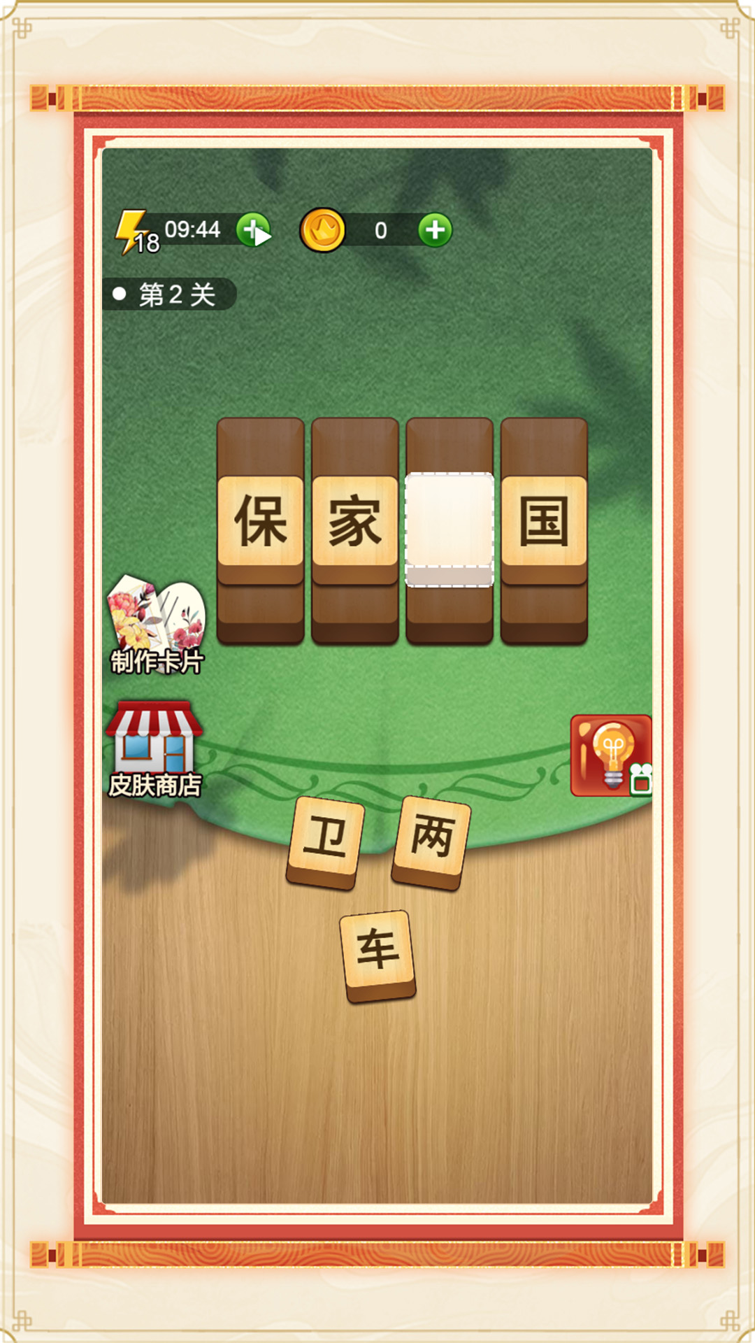 英雄榜