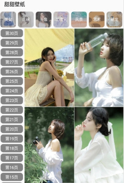 甜甜壁纸_截图3