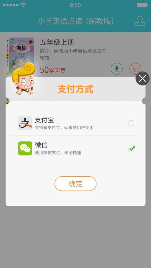 ing少儿英语
