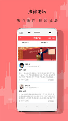名律苑