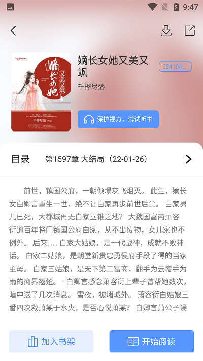 柠檬小小说