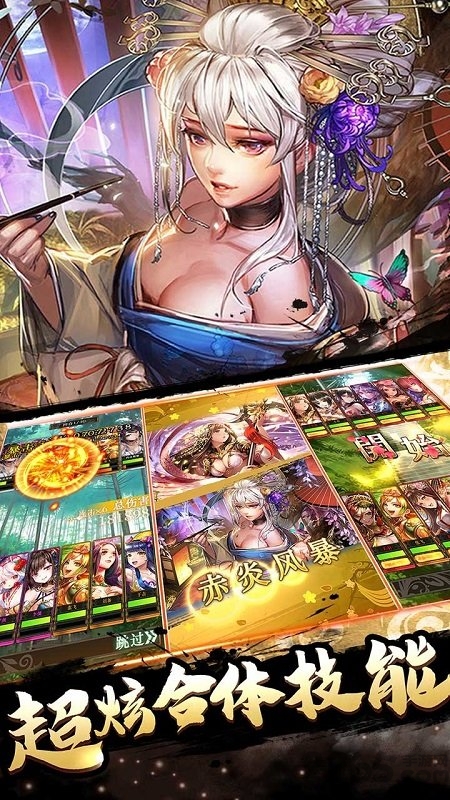 恋爱x三国