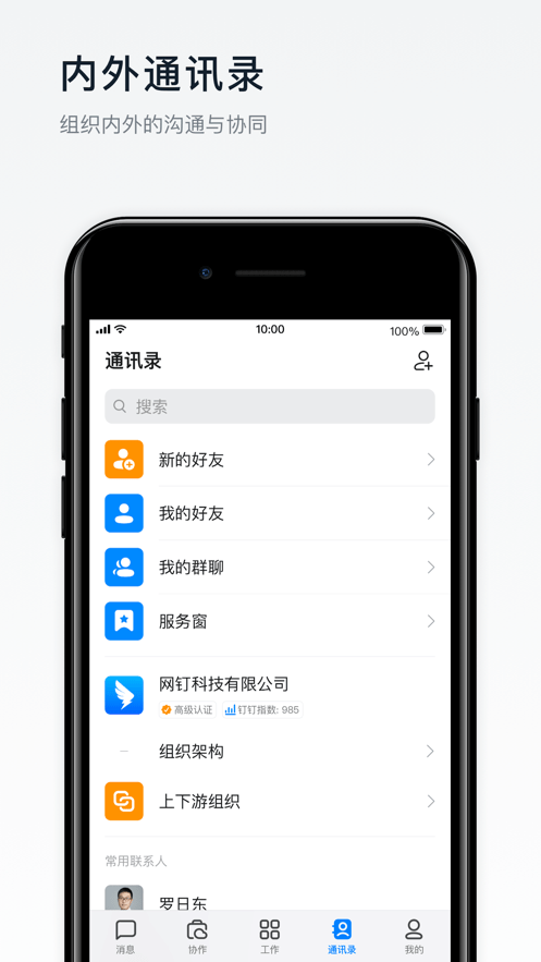 美好金科_截图2