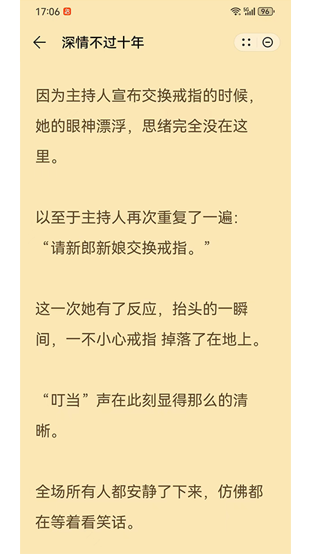 颜书_截图1