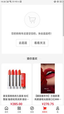 倚新妆_截图3