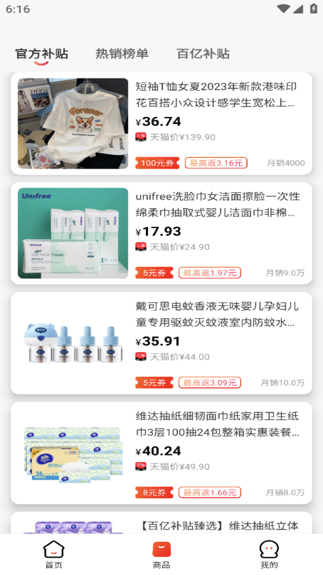 快省