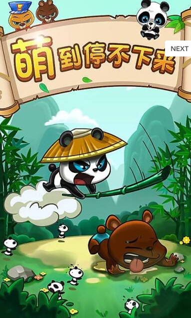 熊猫爱拼_截图3
