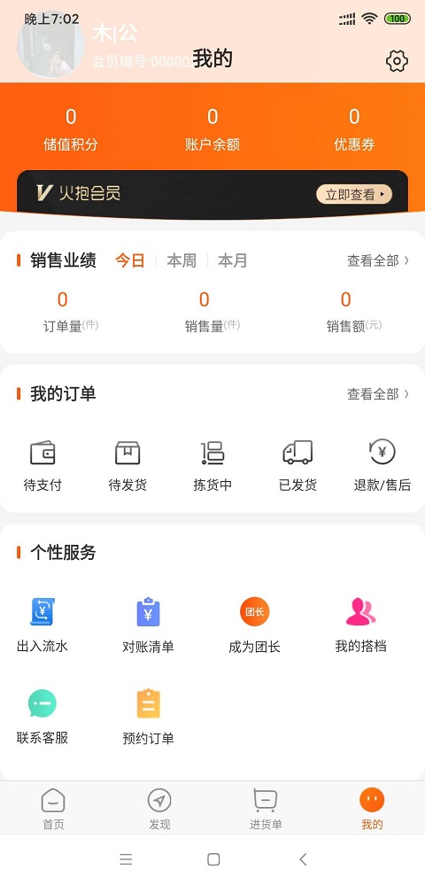 火抱_截图1