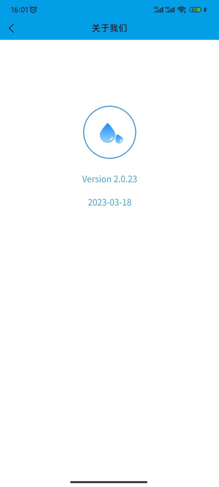 迎天下_截图2