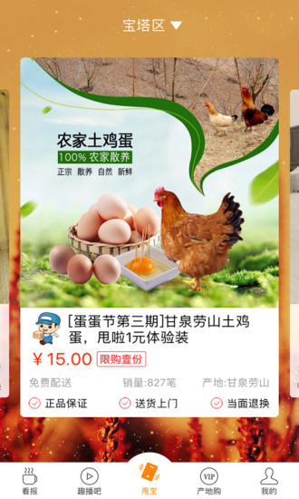 甩啦