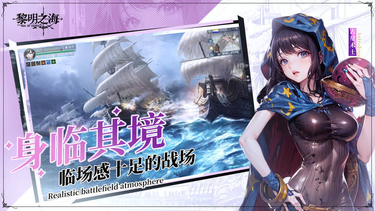 黎明之海